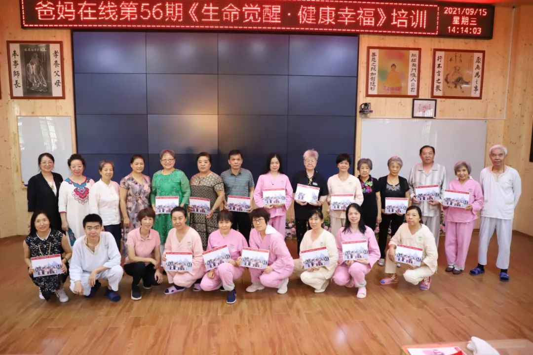 生命覺(jué)醒，做一個(gè)喜悅、自在的老人！