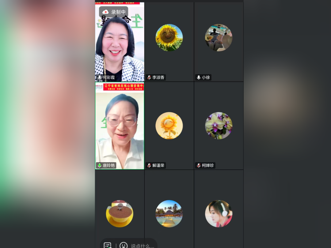 如何應對中高考——遼寧爸媽在線中心線上學習系列活動紀實八十五